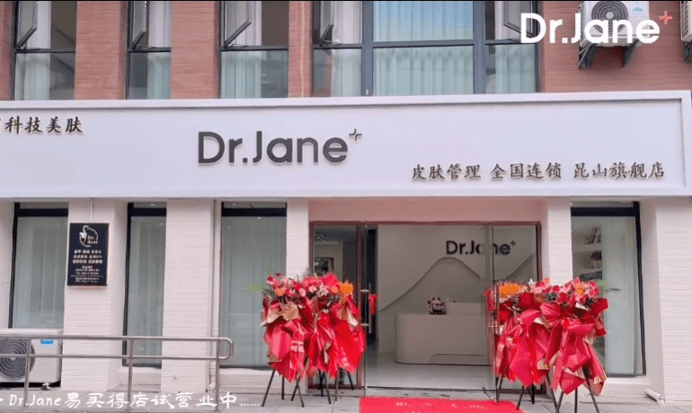 韓國(guó)進(jìn)口皮膚管理加盟項(xiàng)目